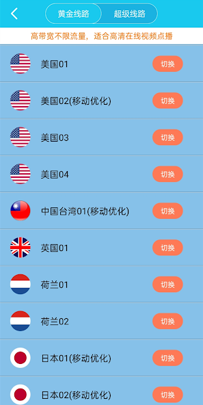 旋风加速7.2.0安卓版android下载效果预览图